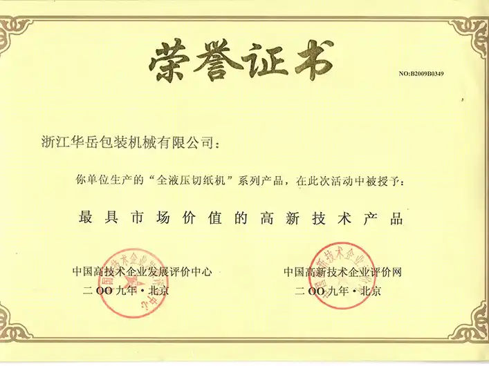 HPM Milestones — 2009